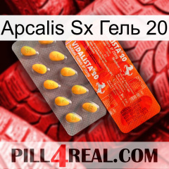 Apcalis Sx Гель 20 new01